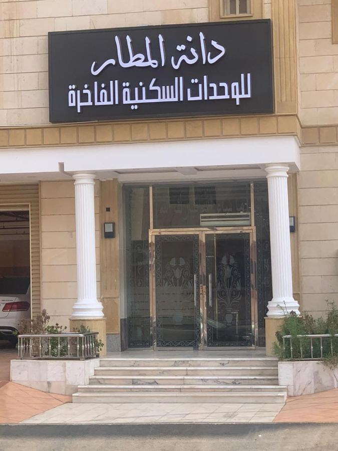 Dana Airport Furnished